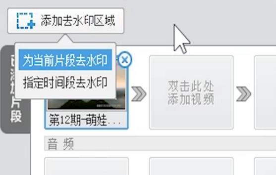 愛剪輯無水印版下載