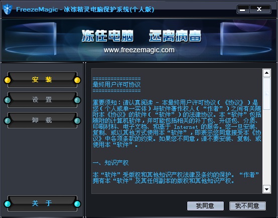 冰凍精靈64位下載