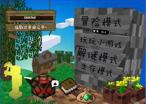 mc大戰(zhàn)僵尸免安裝破解版
