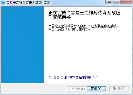 冒險(xiǎn)王小游戲下載