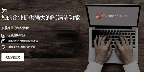 CCleaner CCleaner免費(fèi)下載
