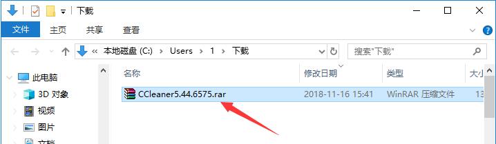 CCleaner免費(fèi)下載