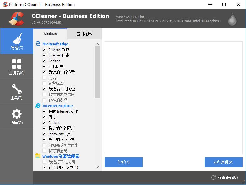CCleaner免費(fèi)下載