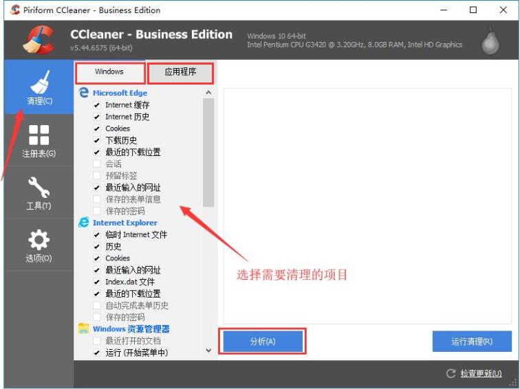 CCleaner免費(fèi)下載