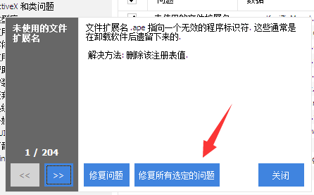 CCleaner免費(fèi)下載