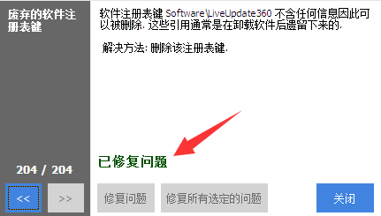 CCleaner免費(fèi)下載