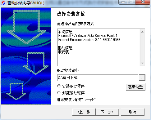 廣聯達深思驅動通用版截圖