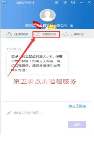 幫我吧(遠(yuǎn)程控制)