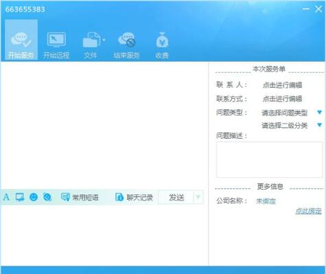 幫我吧(遠(yuǎn)程控制)