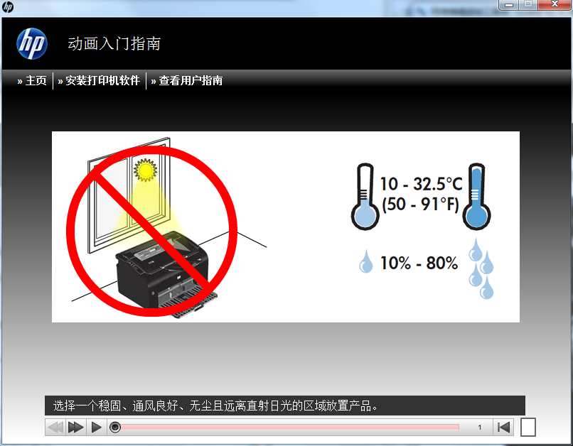 惠普P1108打印機驅動