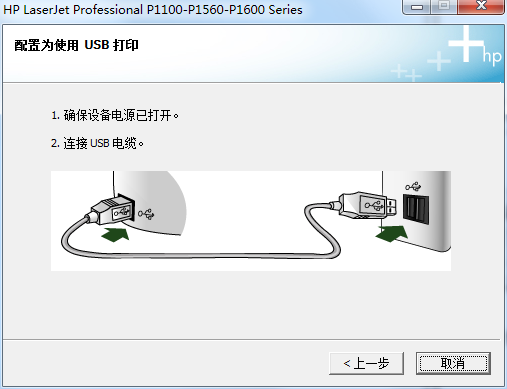 惠普P1108打印機驅動