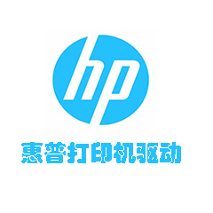 惠普P1108打印機驅動 官方最新版