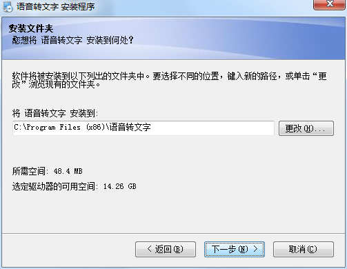 語音轉文字軟件