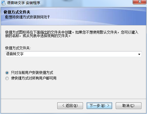 語音轉文字軟件