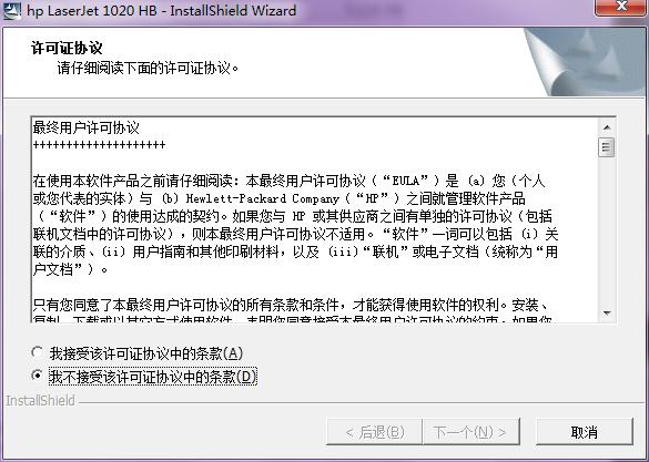 惠普1020打印機驅動