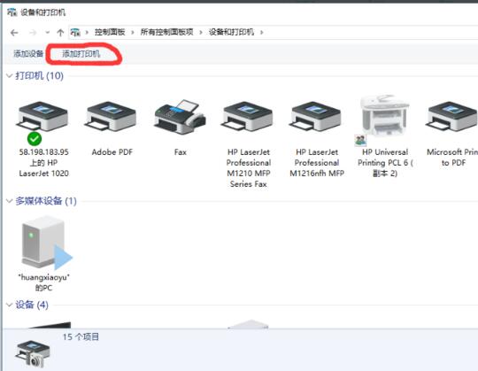 惠普1020打印機驅動