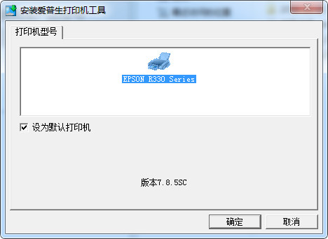 愛普生Epson 330打印機驅動