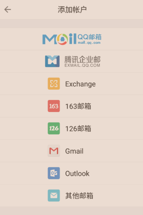Gmail郵箱電腦版下載