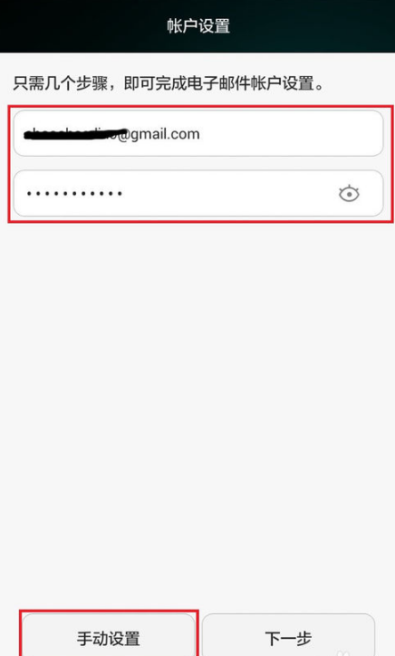 Gmail郵箱電腦版下載