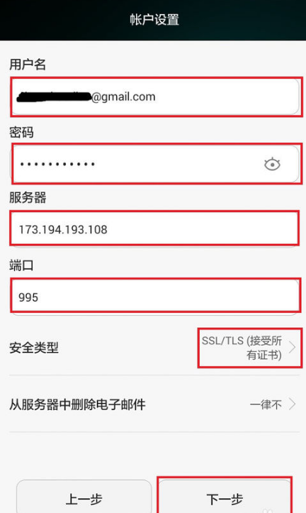 Gmail郵箱電腦版下載