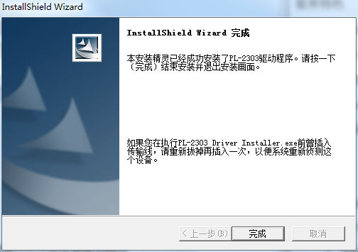 usb轉串口萬能驅動合集截圖
