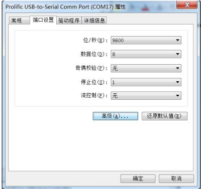 usb轉串口萬能驅動合集截圖