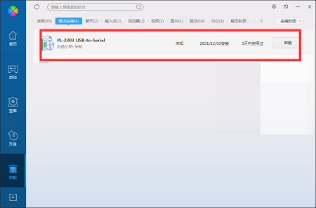 usb轉串口萬能驅動合集截圖