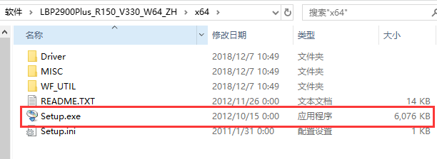 lbp2900打印機驅動