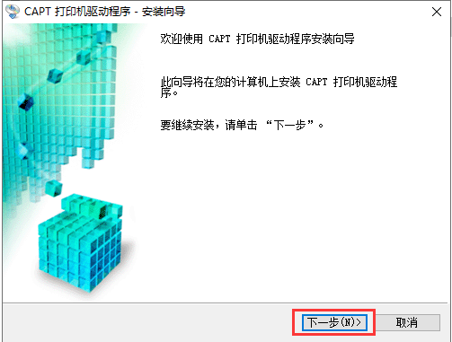 lbp2900打印機驅動