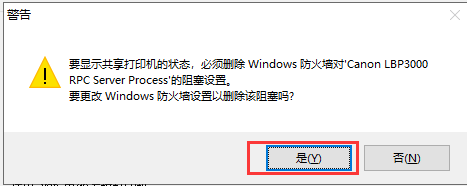 lbp2900打印機驅動