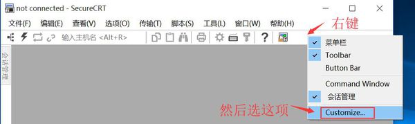 securecrt漢化版下載