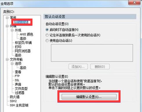 securecrt漢化版下載