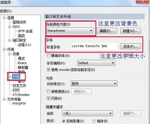 securecrt漢化版下載
