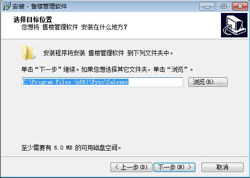 售樓管理系統免費下載