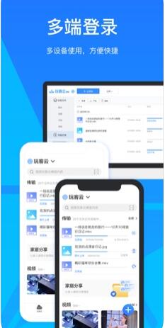 玩客云截圖