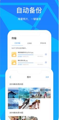 玩客云截圖