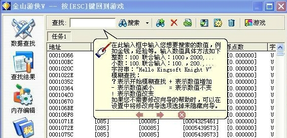金山游俠綠色版下載