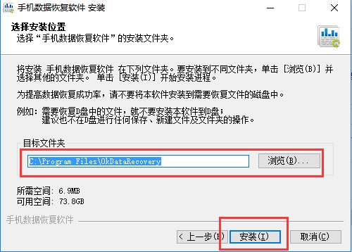 萬能手機數據恢復軟件