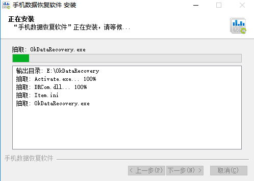萬能手機數據恢復軟件