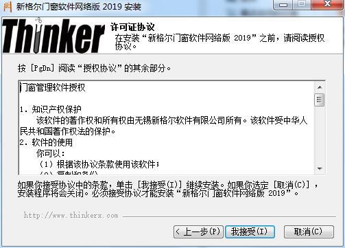 新格爾門窗軟件(門窗設計)