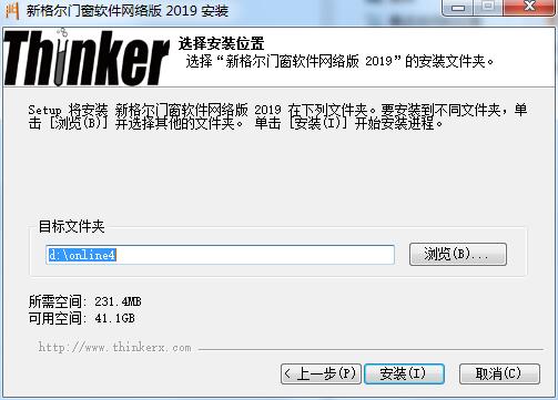 新格爾門窗軟件(門窗設計)