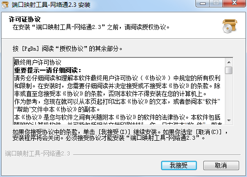 ngrok網絡通版截圖