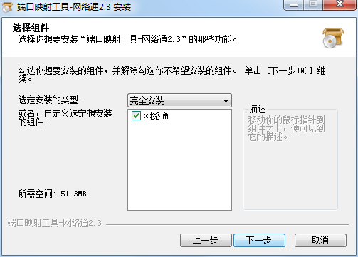ngrok網絡通版截圖