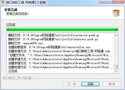 ngrok網絡通版截圖
