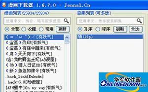 漫畫下載器(ComicDown)截圖