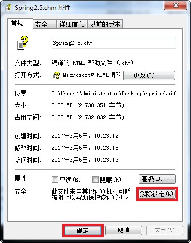 Spring中文API文檔截圖