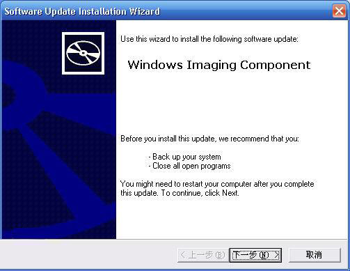 WIC Windows圖像處理組件截圖