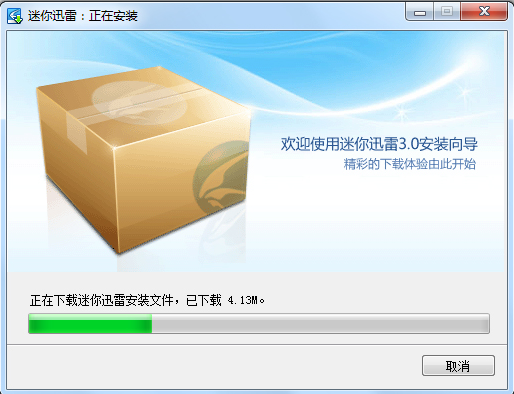 迷你迅雷截圖