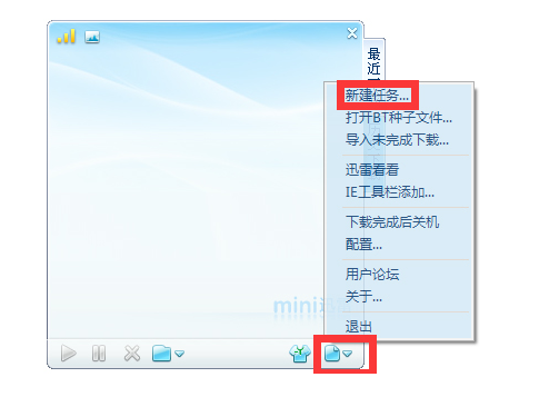 迷你迅雷截圖
