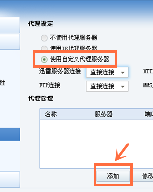 迷你迅雷截圖